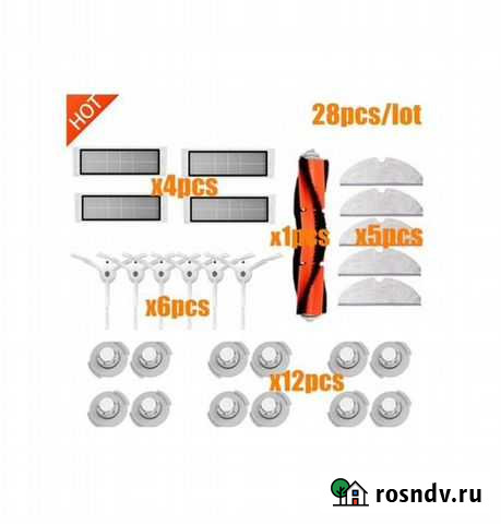 Комплект аксессуаров для Roborock S6/S5 MAX Самара - изображение 1