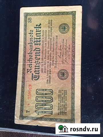 Подам банкноты Волгоград - изображение 1