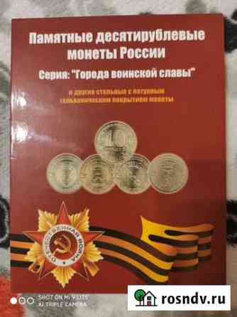 Набор монет Города воинской славы Санкт-Петербург