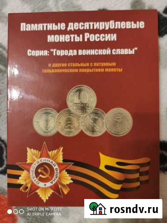 Набор монет Города воинской славы Санкт-Петербург - изображение 1