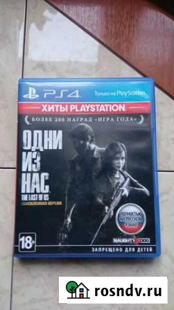 Игры для приставок ps4 Моршанск - изображение 1