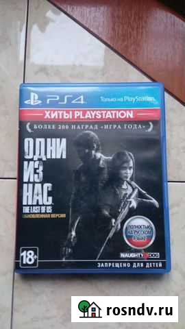 Игры для приставок ps4 Моршанск - изображение 1