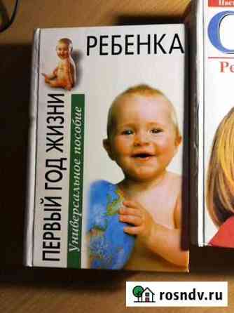 Книги Донской