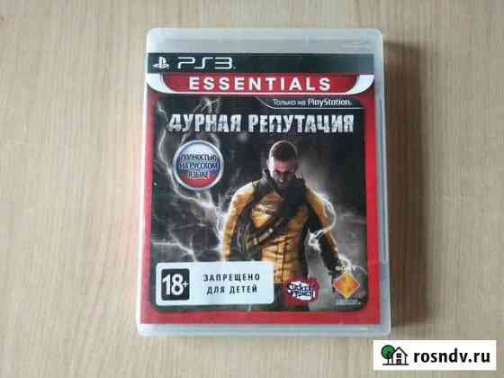 Дурная репутация PS3 обмен Уфа