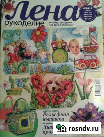 Журналы Лена Канск - изображение 1