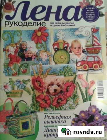 Журналы Лена Канск - изображение 1