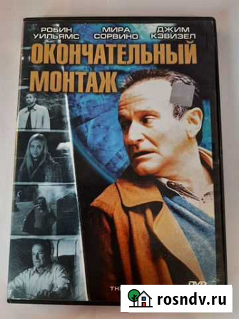 DVD диск Окончательный монтаж Астрахань - изображение 1