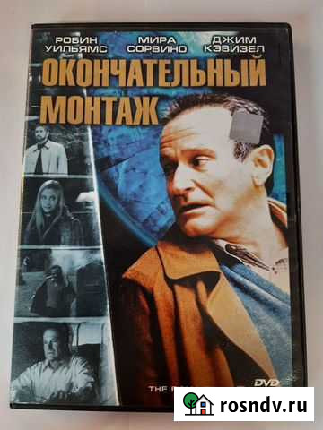 DVD диск Окончательный монтаж Астрахань - изображение 1