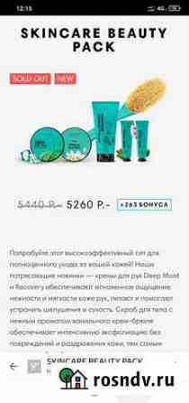 Letique сет по уходу за телом Энгельс