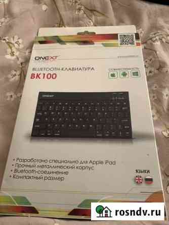 Клавиатура беспроводная Курск