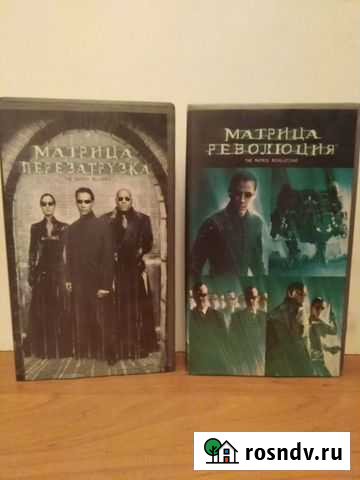 Матрица Перезагрузка\Революция (2 VHS) Лицензия Кемерово - изображение 1
