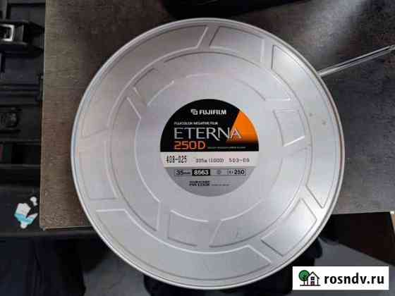 Пленка Fujifilnm Eterna 250D Казань