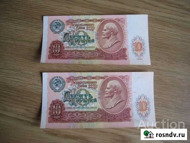 Банкноты СССР Нижний Новгород - изображение 1