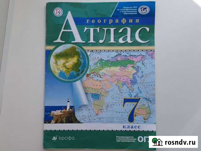 Атлас география 7класс Прокопьевск - изображение 1