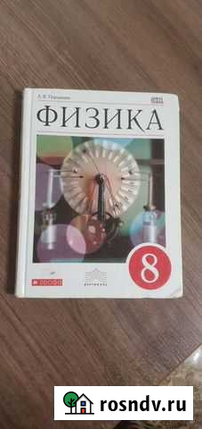 Учебник Махачкала - изображение 1