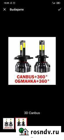 Лампы Н7 Санкт-Петербург - изображение 1