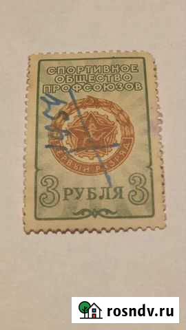 Почтовые марки СССР Новосибирск - изображение 1