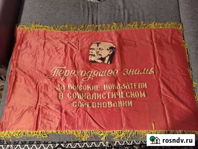 Знамя СССР Бийск - изображение 1