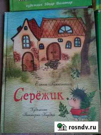 Детские книги Быково