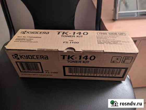 Картридж kyocera TK-140 Белгород