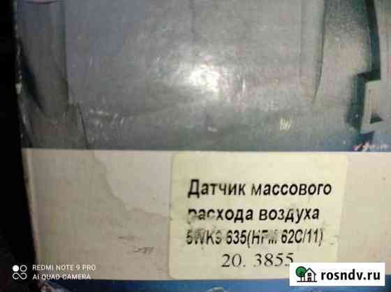 Датчик массового расхода воздуха УАЗ -3160, змз-40 Нефтеюганск