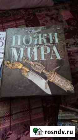 Книги энциклопедии Братск