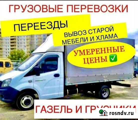 Грузоперевозки Газель. Город/межгород.Вывоз Мусора Набережные Челны - изображение 1