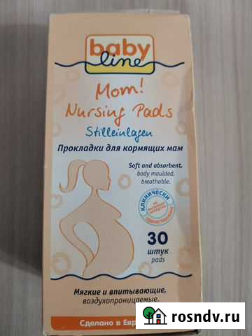 Прокладки для кормящих мам Иркутск - изображение 1