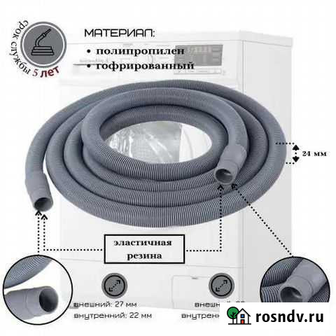 Шланг стиральной машины Иваново - изображение 1