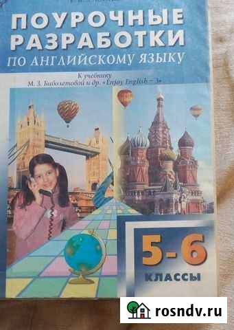 Поурочное планирование Йошкар-Ола - изображение 1