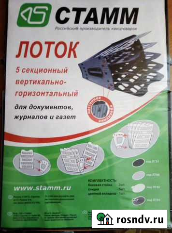 Папки и лоток для документов Нижний Новгород - изображение 1
