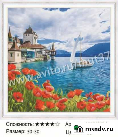 Алмазная мозайка круглая 30х30 HWH0100 Иваново - изображение 1