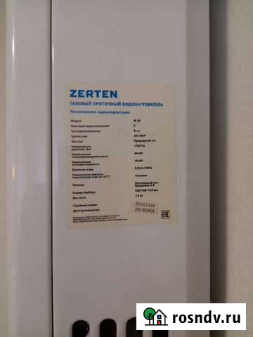 Газовый водонагреватель настенный бу Ижевск - изображение 1