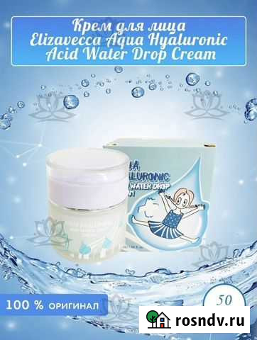 Elizavecca крем для лица увлажняющий гиалуроновый Гатчина - изображение 1