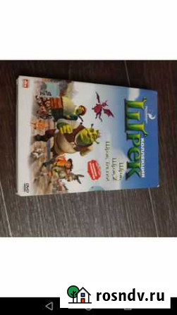 DVD диск Брянск - изображение 1