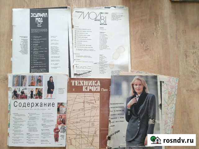 Журнал мод выкройки лот Краснодар - изображение 1