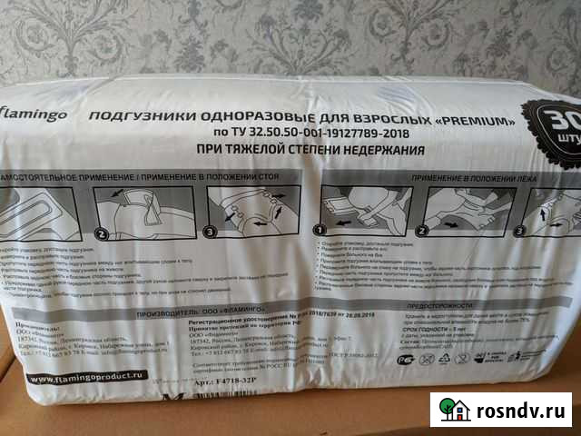 Памперсы подгузники для взрослых Санкт-Петербург - изображение 1