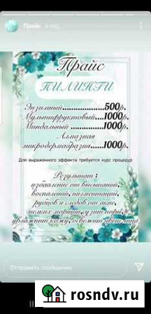 Услуги косметолога Тюмень - изображение 1