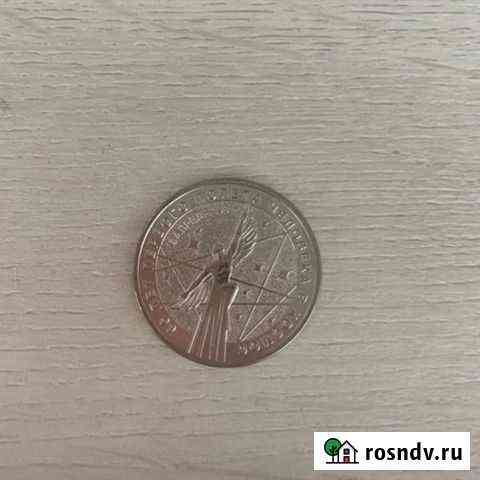 Монета Хабаровск
