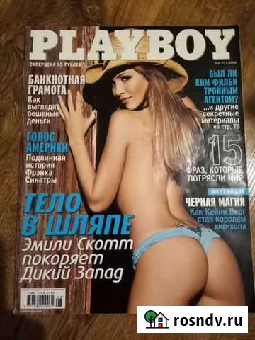 Журнал Playboy, 2006 года Калининград - изображение 1