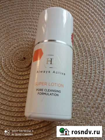 Лосьон holy land Курган - изображение 1