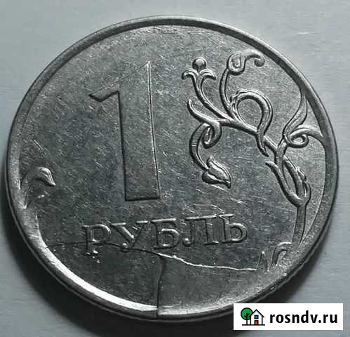 Монеты коллекционные с (браком) Хабаровск - изображение 1