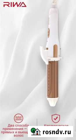 Щипцы для волос Электросталь - изображение 1