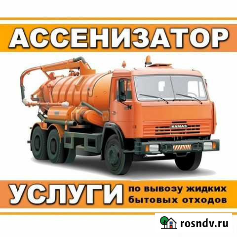 Услуги Ассенизатора и самосвала Большой Исток - изображение 1