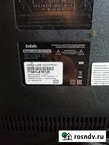Телевизор bbk Нижний Новгород - изображение 1