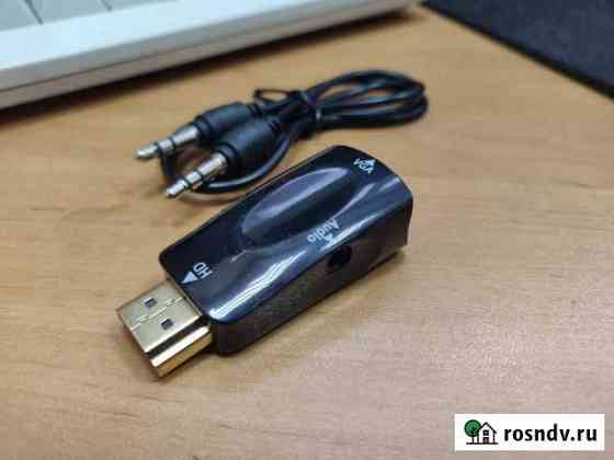Переходник hdmi - VGA со звуком Омск
