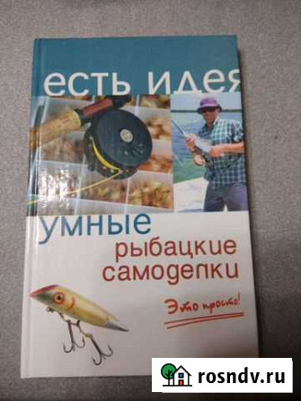 Умные рыбацкие самоделки Курск - изображение 1