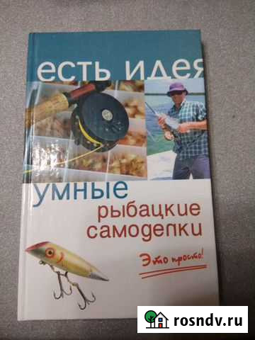Умные рыбацкие самоделки Курск - изображение 1