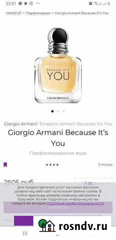 Туалетная вода женская оригинал Курск - изображение 1