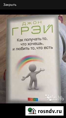 Джон грей Тамбов - изображение 1